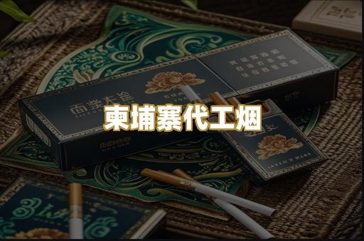 日本烟